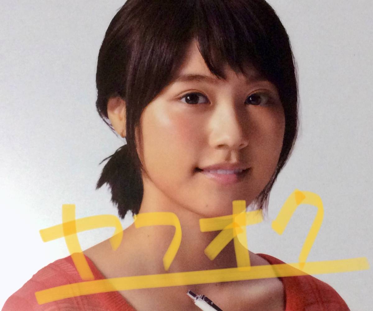 新着New☆女優:有村架純(ありむらかすみ)☆非売品クリアファイル 信用 