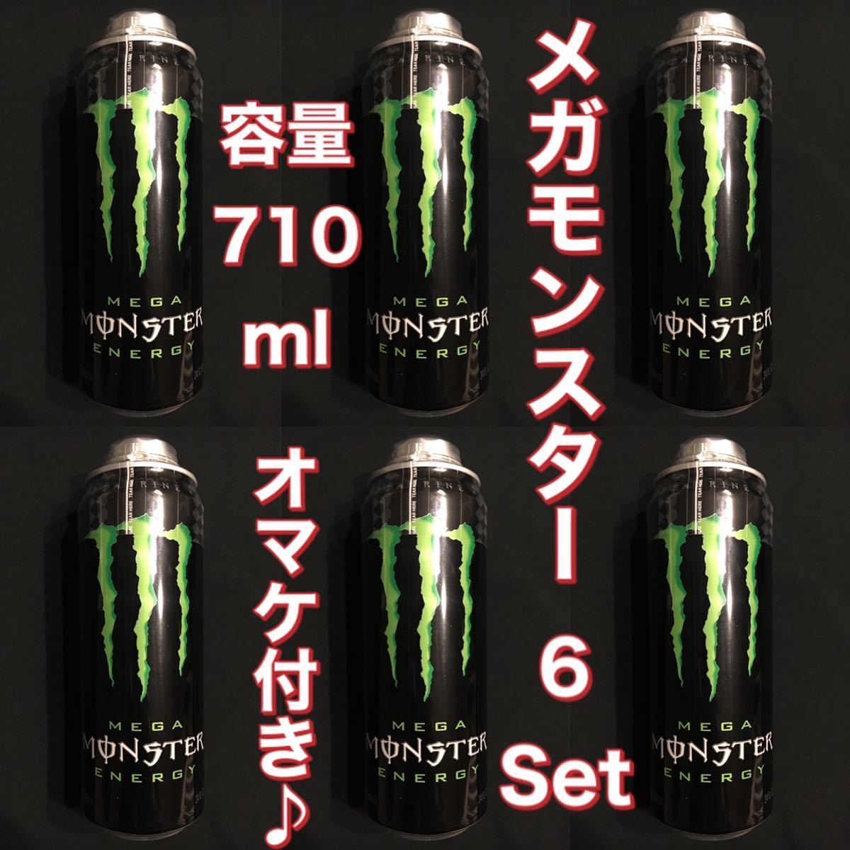 メガ モンスター エナジードリンク 6set♪ 日本未発売 海外版