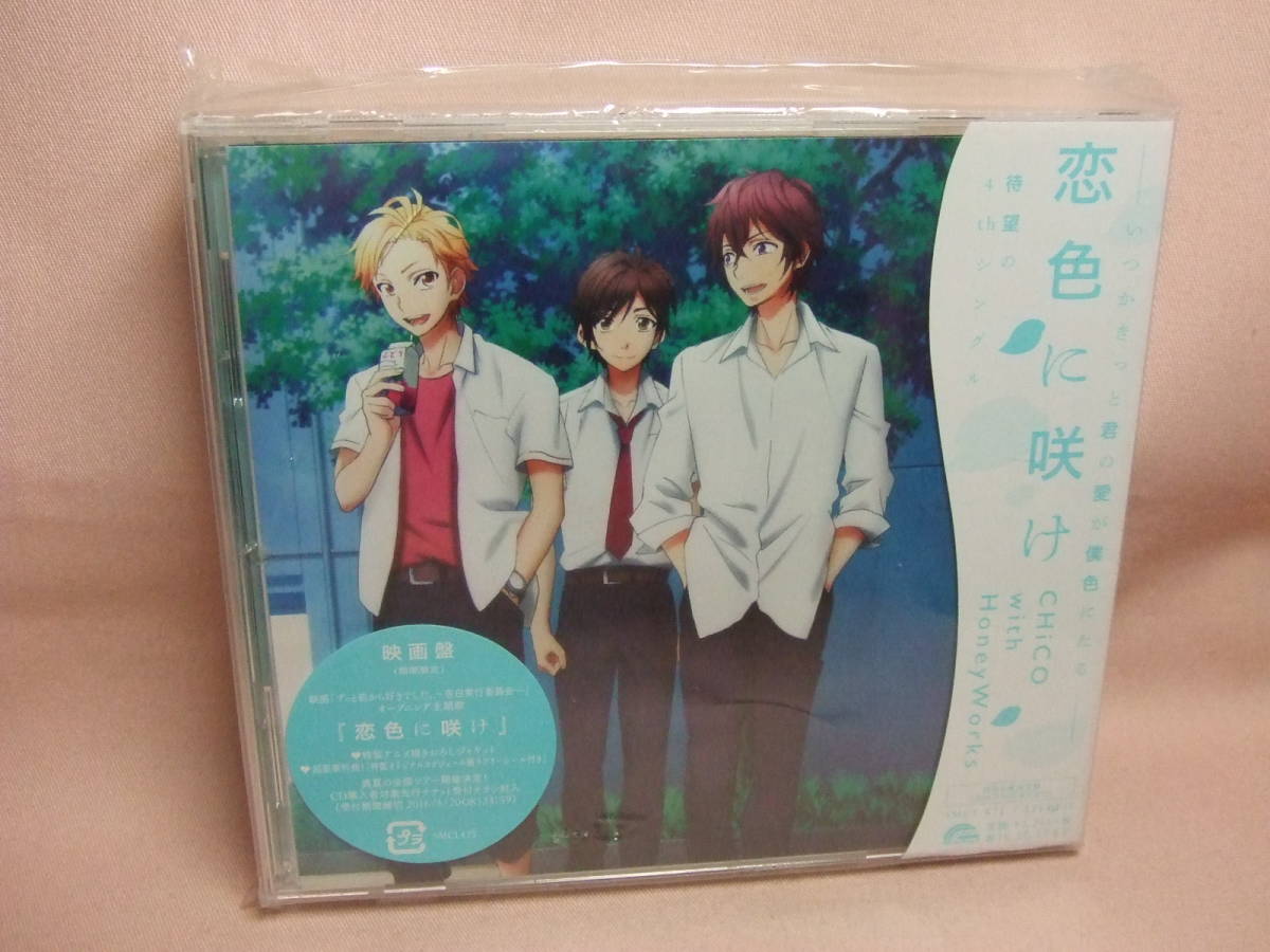 Cd Honeyworks Meets スフィア 一分一秒君と僕の 新品未開封品 最大51 Offクーポン Meets