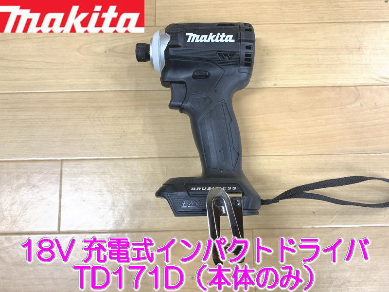  Makita 18V 充電式 インパクトドライバ TD171D Z 本体のみ インパクト コードレス ドライバー マキタ ブラック(本体)｜売買されたオークション情報、yahooの商品情報をアーカイブ公開 - オークファ インパクトドライバ