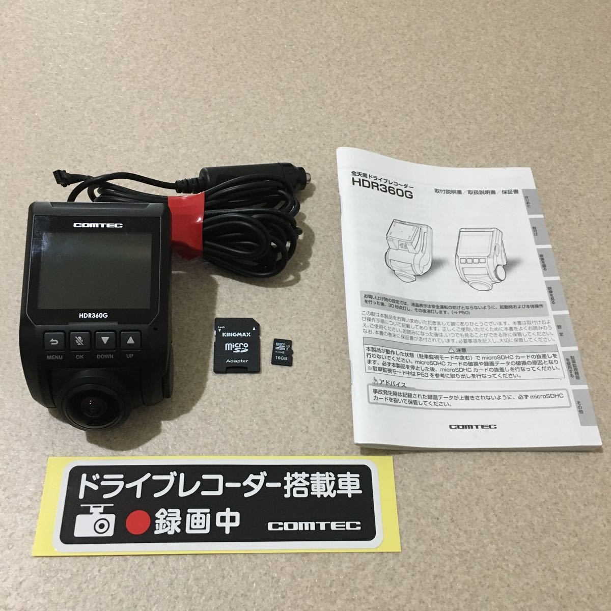 コムテック HDR360G 全天周ドライブレコーダー