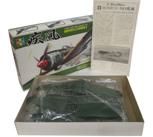日本陸軍四式戦闘機 疾風⁄レトロ⁄プラモデル トミー1⁄32 疾風 1⁄32 HOT