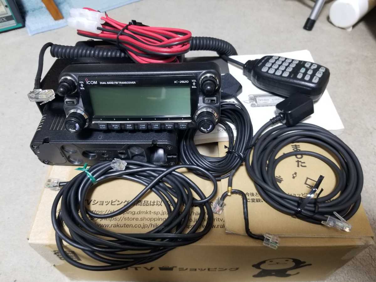 ICOM IC-2820DG デジタル(D-STAR)＆アナログ 144/430 50W 中古 (D-STAR
