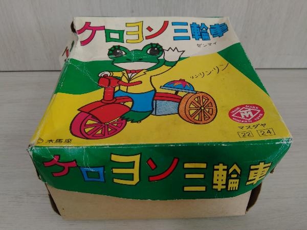 マスダヤ ケロヨン 三輪車 ケロヨン三輪車 ソフビ ケロヨン 増田屋 マスダヤ ケロヨン 三輪車 ケロヨン三輪車 ソフビ ケロヨン 増田屋