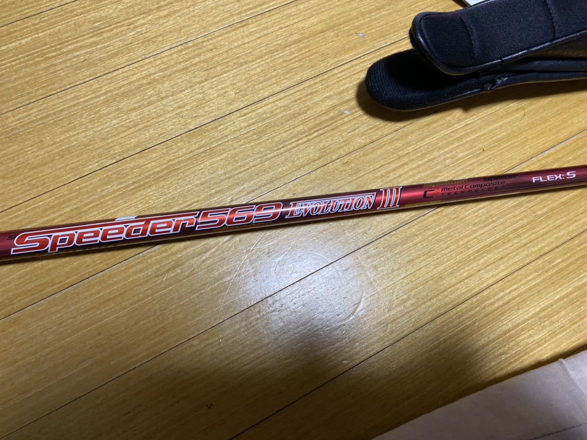 得価，高品質 スピーダーエボリューション3 569S テーラーメイドスリーブ フジクラ ドライバー 1W 用(フジクラシャフト)｜売買されたオークション情報、yahooの商品情報をアーカイブ公開 - オークファン 部品