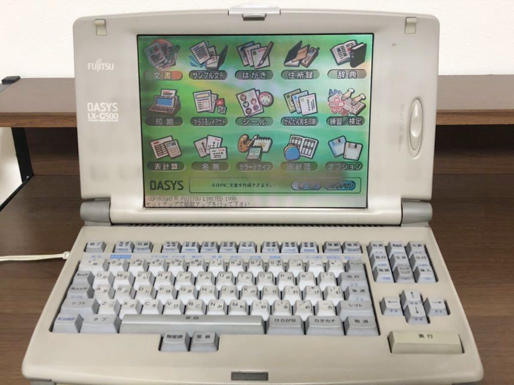 富士通 FUJISTUOASYS LX-C500 ジャンク ジャンク】FUJITSU/富士通 OASYS LX-C500 | DELGAN.COM
