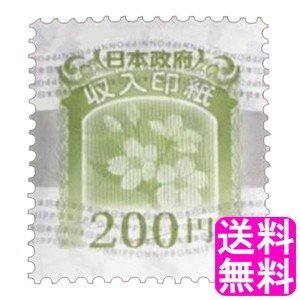 【人気セール，お得】 早い者勝ち 収入印紙 200円&times;17枚 3 400円分 ポイント消化に(その他)｜売買されたオークション情報、yahooの商品情報をアーカイブ公開 - オークファン その他