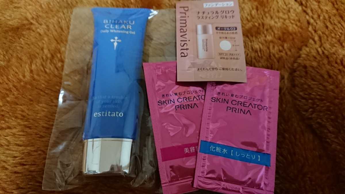 新作，豊富な 話題のビハクリア ^-^ 在庫1点限り サンプル付き(一般)｜売買されたオークション情報、yahooの商品情報をアーカイブ公開 - オークファン 一般