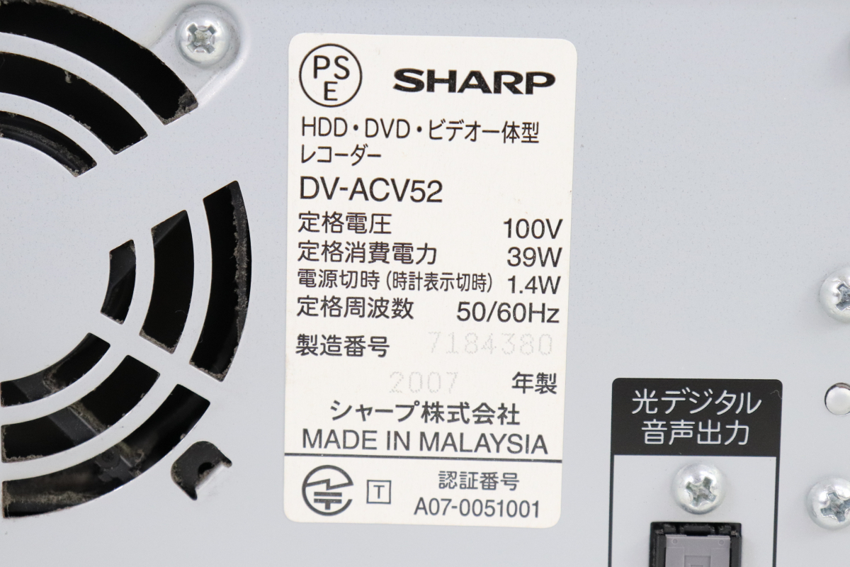 HDD/DVD/VHS一体型レコーダー SHARPシャープDV-ACV52 ト葛】 シャープ SHARP HDD/DVDレコーダー VHS一体型HDDレコーダー DV