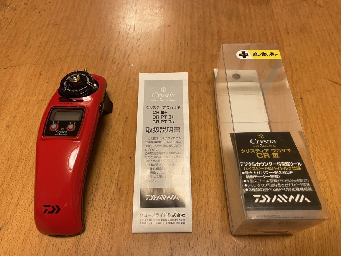 クリスティア | ダイワ(DAIWA) ダイワ クリスティアワカサギ ワカサギ - 電動リール ブラック CRT+ リール リール」の人気商品一覧・価格比較 価格.com 春＞ダイワ 2023シーズン新製品！ レッド即日発送