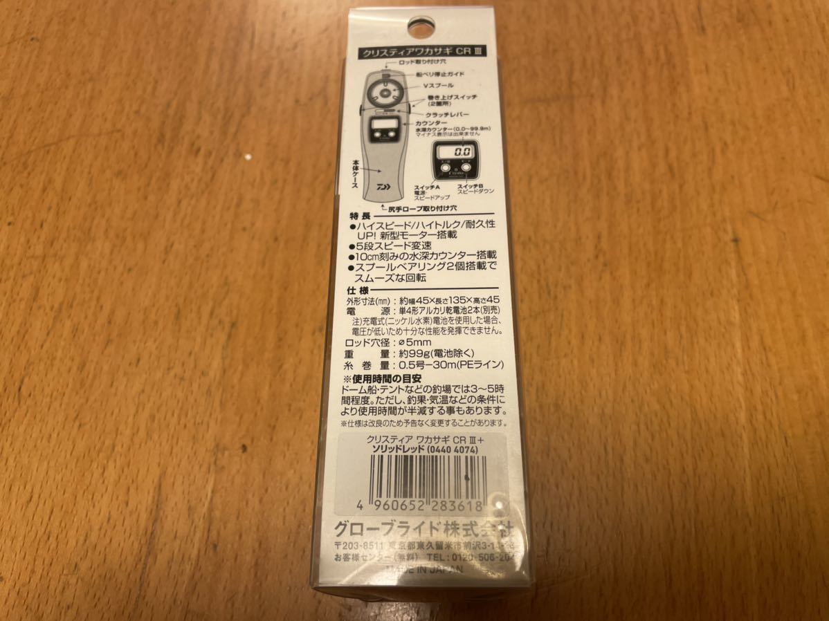クリスティア | ダイワ(DAIWA) ダイワ クリスティアワカサギ ワカサギ - 電動リール ブラック CRT+ リール リール」の人気商品一覧・価格比較 価格.com 春＞ダイワ 2023シーズン新製品！ レッド即日発送