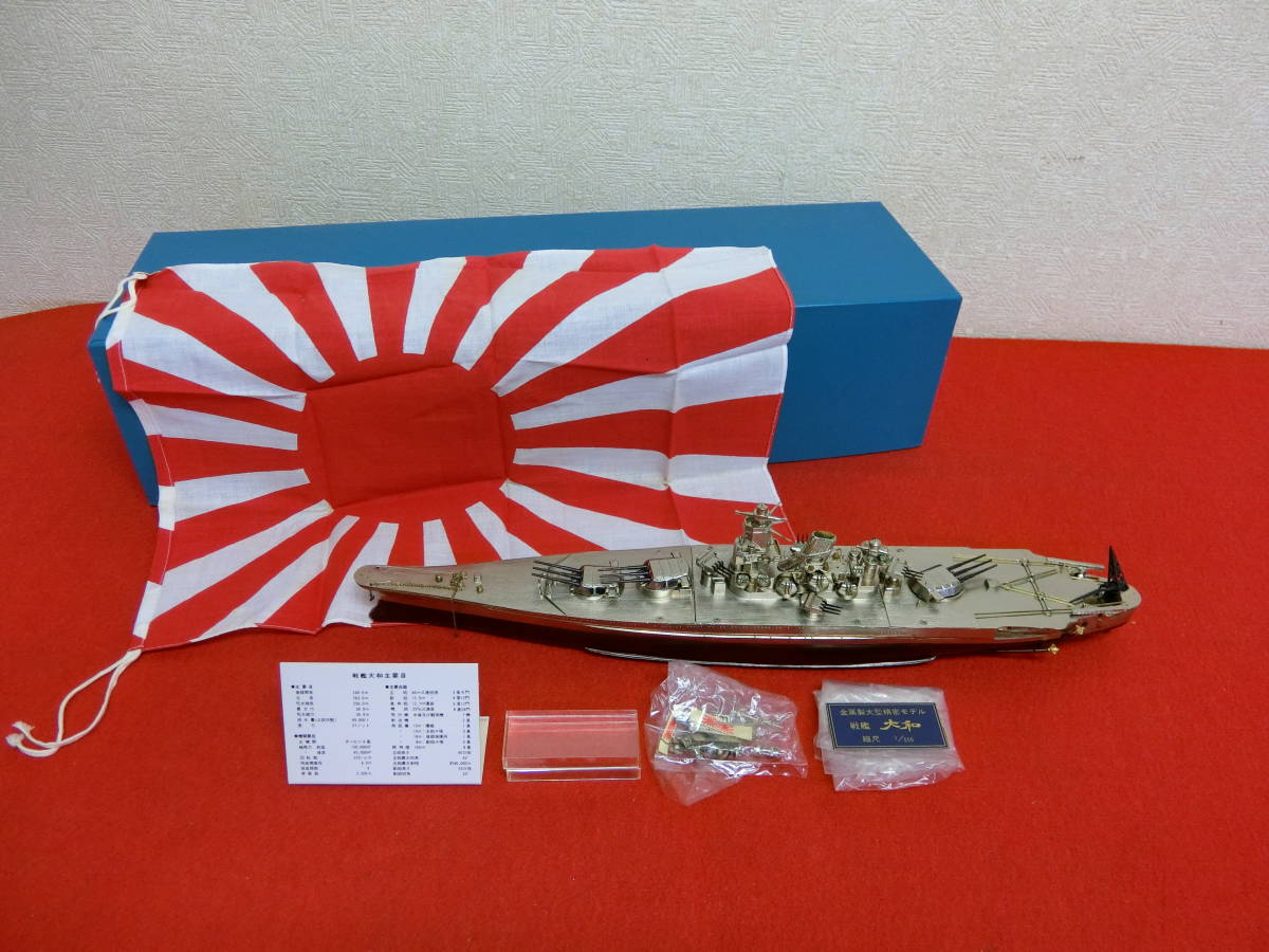 戦艦 Yahoo!オークション - 希少戦艦大和 大和」の落札相場・落札価格 