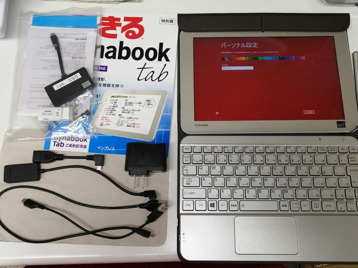  初期化済 TOSHIBA タブレットPC 本体 dynabook Tab S90 東芝 Bluetooth キーボード KT-1408 付(12インチ未満)｜売買されたオークション情報、yahooの商品情報をアーカイブ公開 - オークファン 東芝