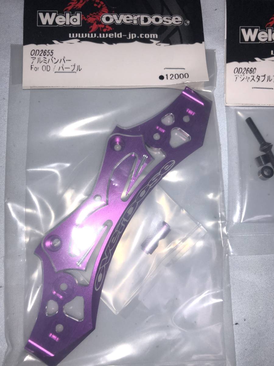 オーバードーズ アルミバンパーType2 パープル New from OVERDOSE (Re