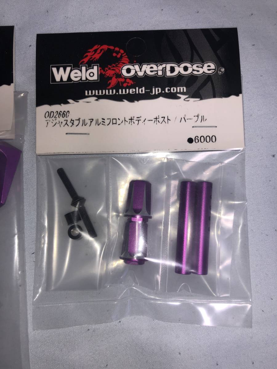 オーバードーズ アルミバンパーType2 パープル New from OVERDOSE (Re