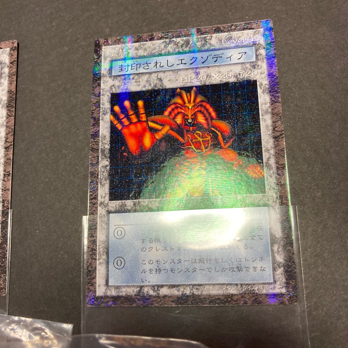 遊戯王 ダンジョンダイスモンスターズ 封印されし ブースター6 