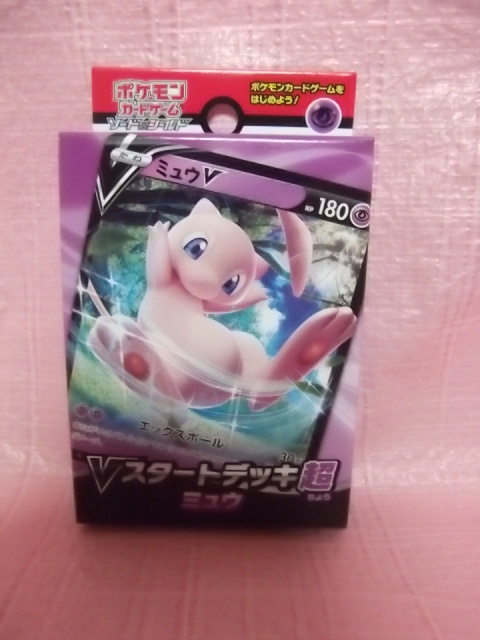 ポケモンカード ソード シールド Vスタートデッキ 超 ミュウ その他 売買されたオークション情報 Yahooの商品情報をアーカイブ公開 オークファン Aucfan Com