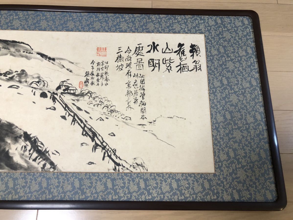 富岡鉄斎 扁額 画讃 【公式通販】