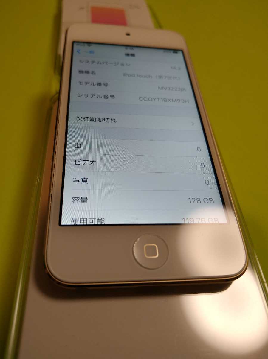 最新モデル】Apple iPod touch 第7世代 128GB MVJ22J/A ゴールド