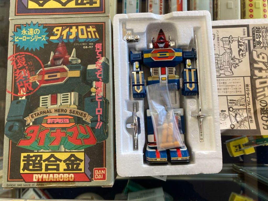 科学戦隊ダイナマン ダイナロボ DX超合金 バンダイ | ポピー 超合金