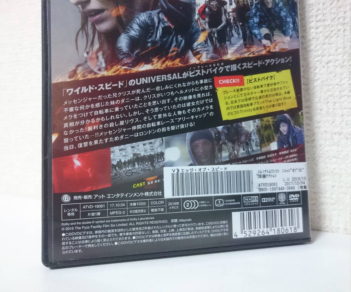 エッジ オブ スピード 国内版dvd レンタル専用 日本語吹替付き 16年 エレノア トムリンソン ピストバイク メッセンジャー アクション アドベンチャー 売買されたオークション情報 Yahooの商品情報をアーカイブ公開 オークファン Aucfan Com エッジ オブ スピード 国内版dvd レンタル専用 日本語吹替付き 16年 エレノア トムリンソン ピストバイク メッセンジャー アクション アドベンチャー 売買されたオークション情報 Yahooの商品情報をアーカイブ公開 オークファン Aucfan Com