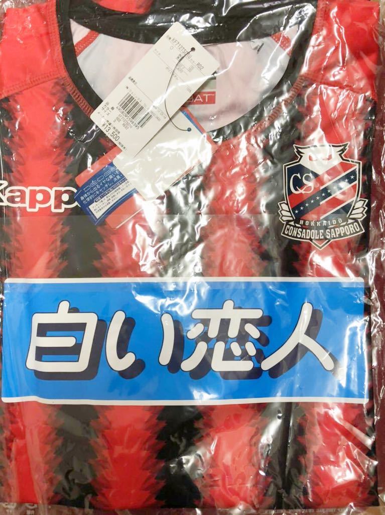  1円 コンサドーレ札幌半袖レプリカユニホームサイズLネコポス匿名配送(Jリーグ)｜売買されたオークション情報、yahooの商品情報をアーカイブ公開 - オークファン ユニフォーム