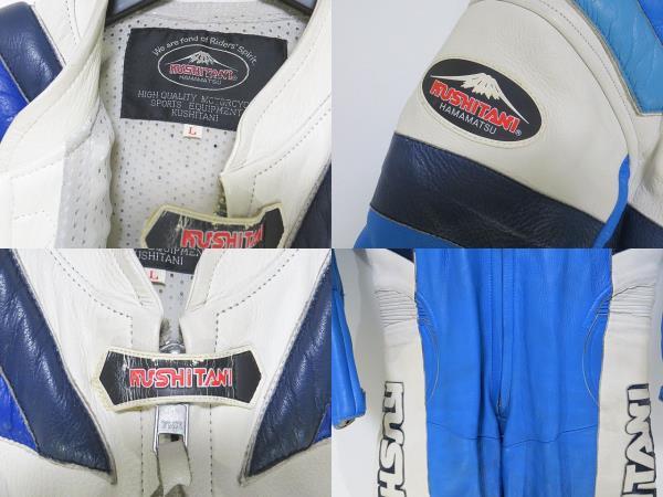 クシタニ　革ツナギ　レーシングスーツ　刺繍入　Lサイズ KUSHITANI 革ツナギ ホワイト・ブラック Lサイズ