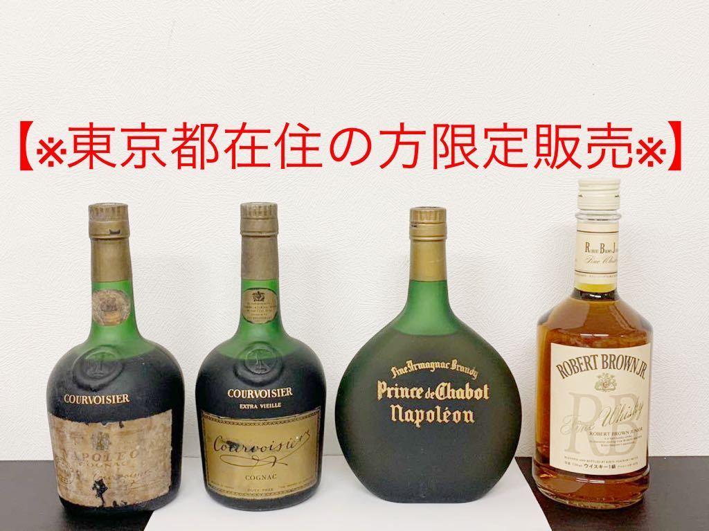 クルボアジェ VSOP ブランデー 未開栓 700ml 古酒 コニャック