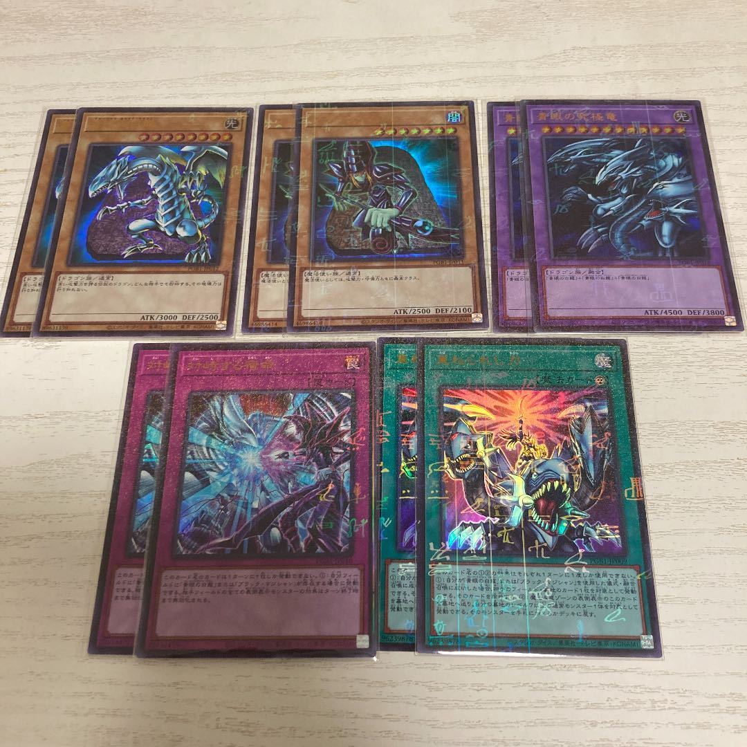 遊戯王 青眼の白龍 ブラックマジシャン - 青眼の究極竜 青眼の白龍