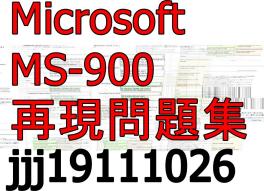 MS-900 Microsoft 365 185問/再現問題集/日本語/返金保証 更新確認日