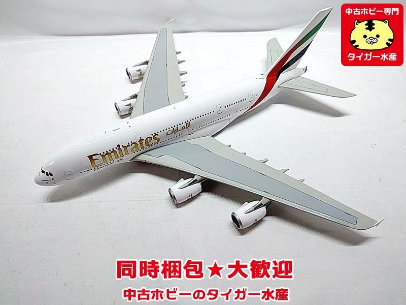 ジェミニジェッツ 1/200 エミレーツ航空 エアバス A380-800 G2UAE490