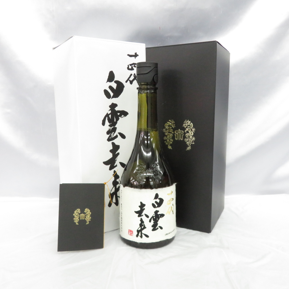 十四代 白雲去来 2019年7月 白雲去来 十四代 :