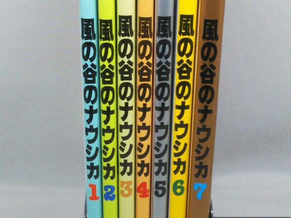 箱無し・完結】風の谷のナウシカ 1~7 全7巻セット[アニメージュ