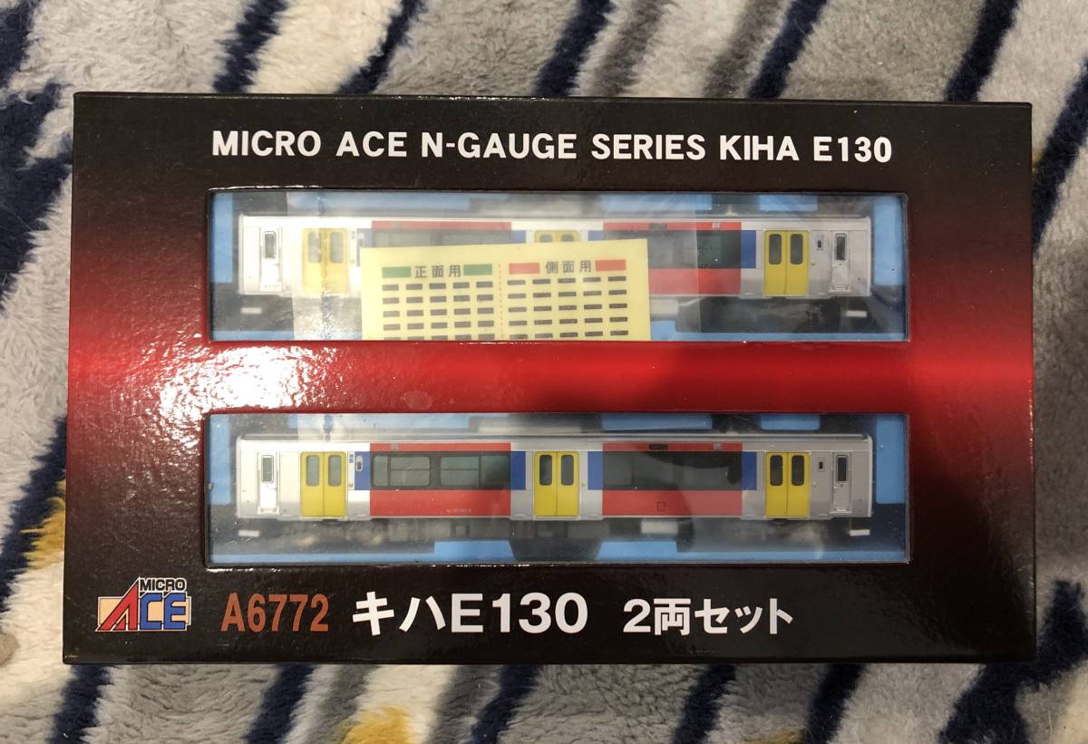 マイクロエース A6772 キハE130セット【2020年度再生産品】