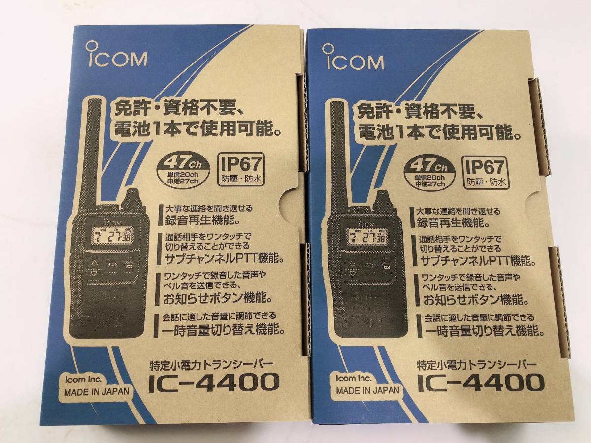 ◇iCOM◇デュアルバンドFMトランシーバー◇IC-2720◇59 | BAKEATON.CO.ZA