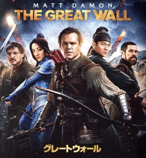 グレートウォール（４Ｋ　ＵＬＴＲＡ　ＨＤ＋Ｂｌｕ－ｒａｙ　Ｄｉｓｃ）