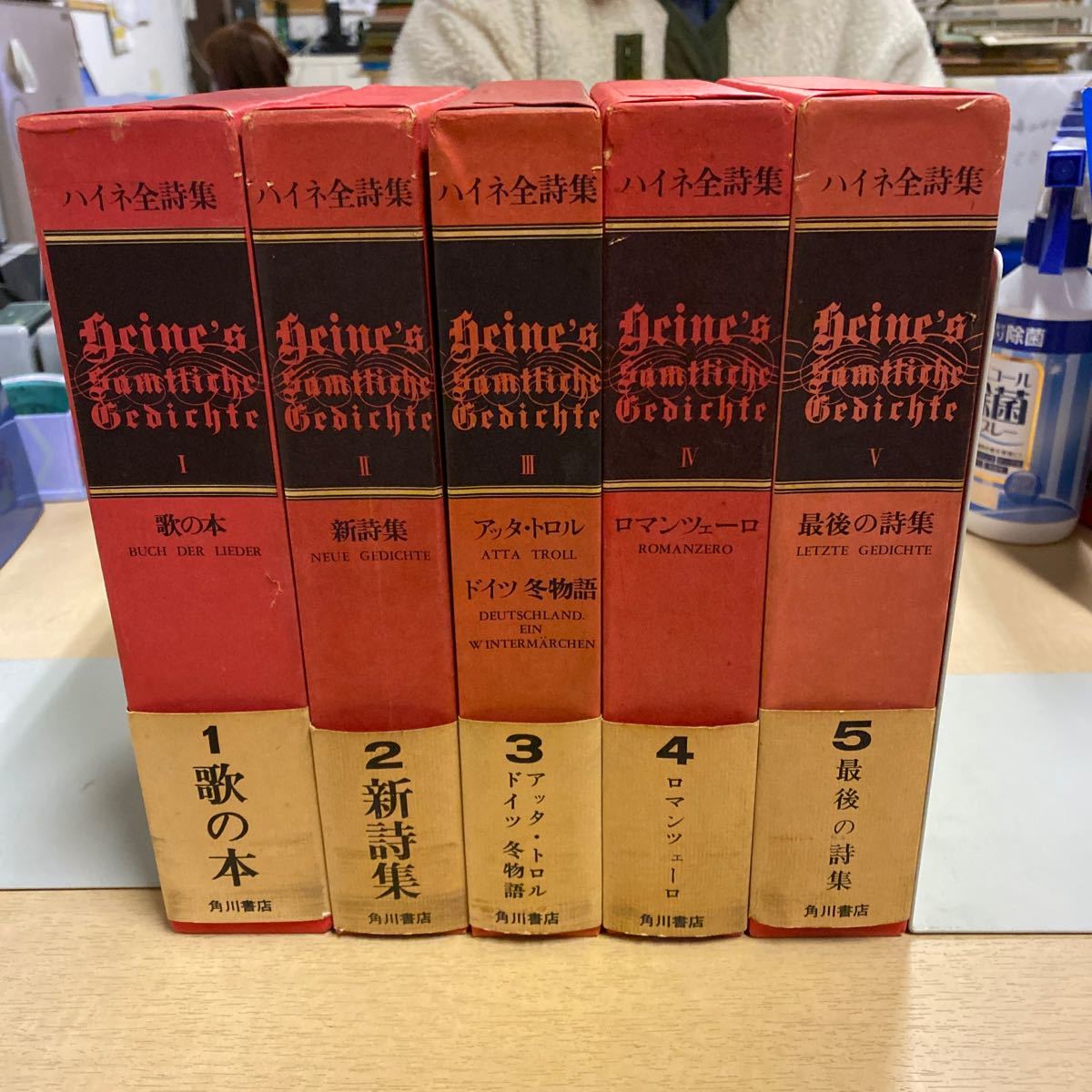 ハイネ全詩集 全5巻揃 全初版月報付 古本まとめてまとめ売り 函少汚れ有 帯汚れ有 作家 詩人 文芸評論家 エッセイスト ジャーナリスト 詩 売買されたオークション情報 Yahooの商品情報をアーカイブ公開 オークファン Aucfan Com
