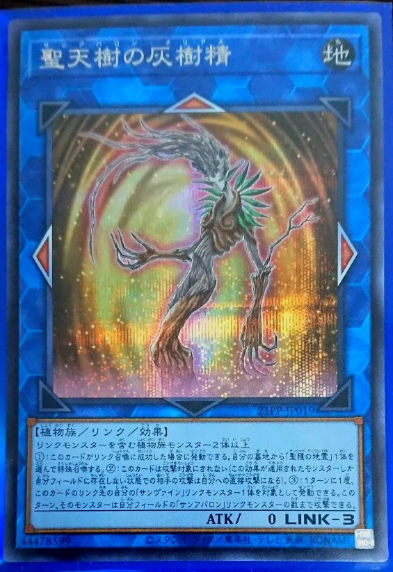 Academy アカデミーの事務局長レイン Chancellor MTG - foil FOIL