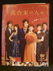 高台家のヤフオク!の相場・価格を見る｜ヤフオク!の高台家の 
