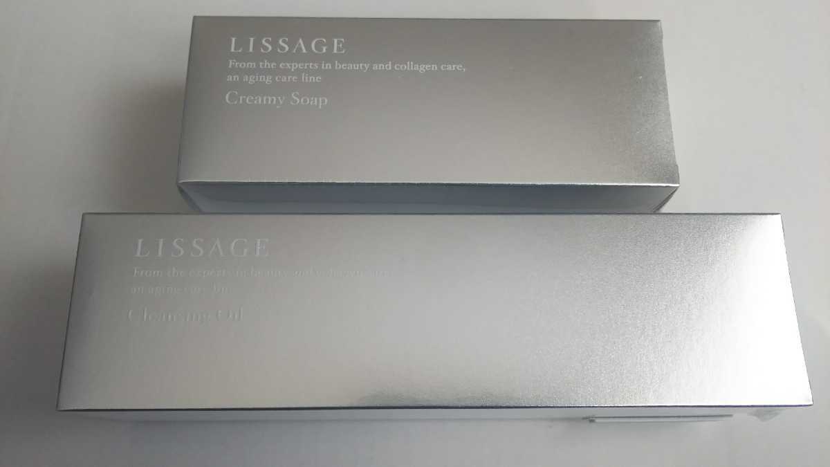 LISSAGE クレンジングオイル 175ml クリーミィソープ125g リサージ