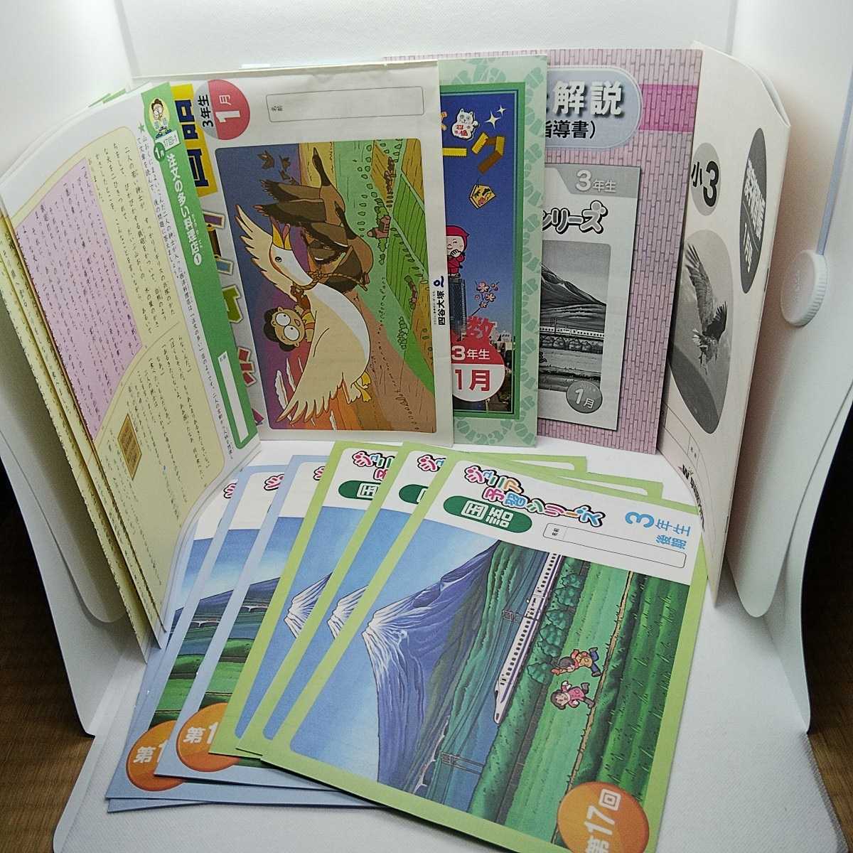 中学受験　四谷大塚　ジュニア予習シリーズ　3年生　1月　リトルシリーズ　ホームワーク　国語　算数　漢字練習帳　早稲田アカデミー