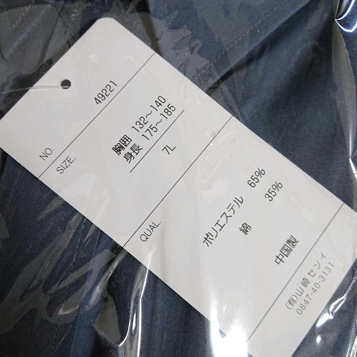 メンズ7l 胸囲132 140 長袖シャツ ワイシャツ Yシャツ ネイビー おおきいサイズ H049 Xlサイズ以上 売買されたオークション情報 Yahooの商品情報をアーカイブ公開 オークファン Aucfan Com