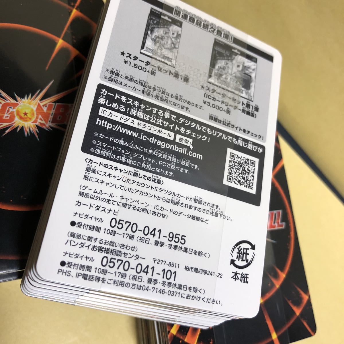 完全 Icカードダス 0 自販機ブースター ドラゴンボール 第1弾 Bt01 29セット ドラゴンボール 売買されたオークション情報 Yahooの商品情報をアーカイブ公開 オークファン Aucfan Com