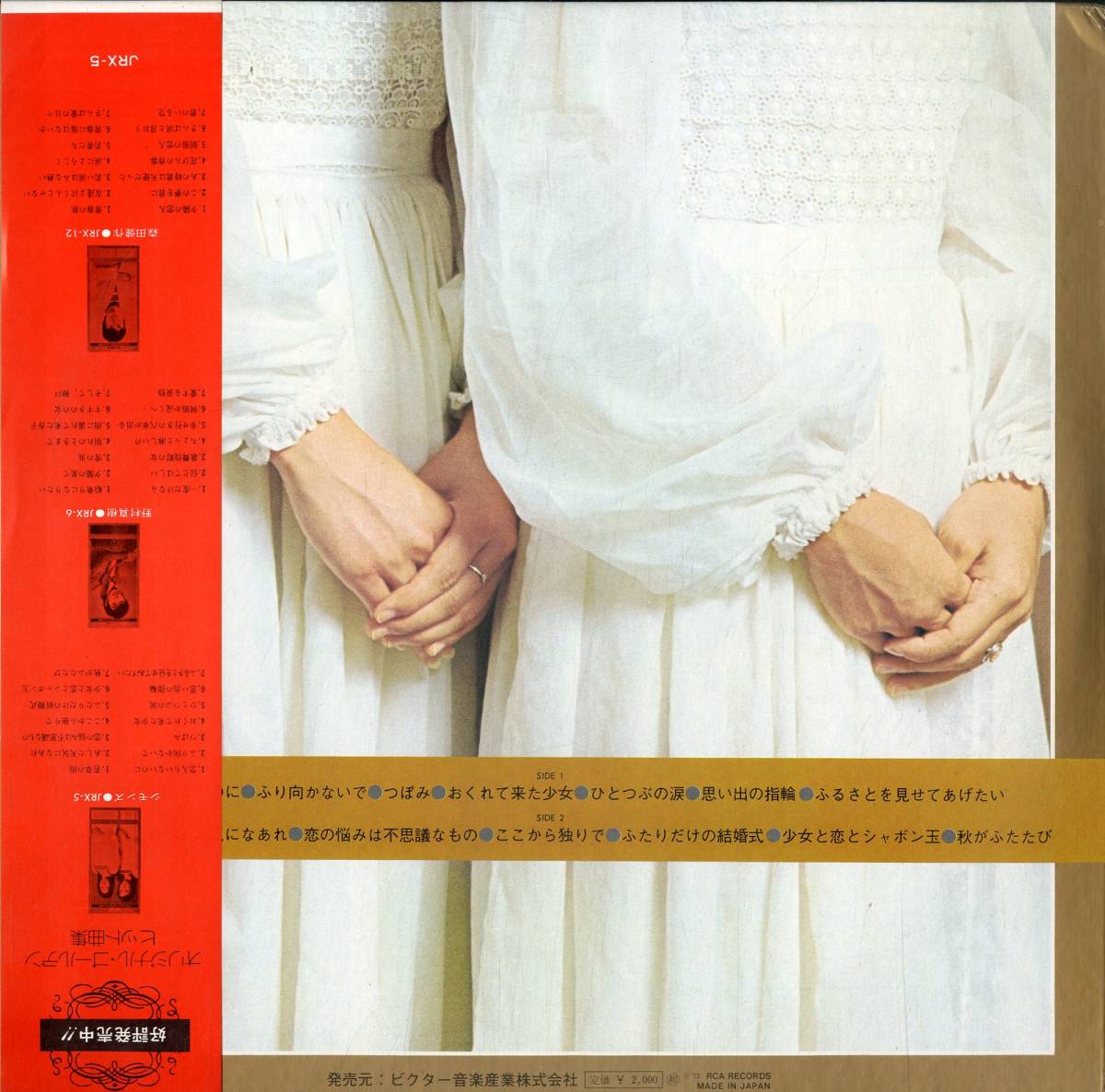 A Lp シモンズ 田中ユミ 玉井タエ オリジナル ゴールデン ヒット曲集 1973年 Jrx 5 フォーク アコースティック さ行 売買されたオークション情報 Yahooの商品情報をアーカイブ公開 オークファン Aucfan Com