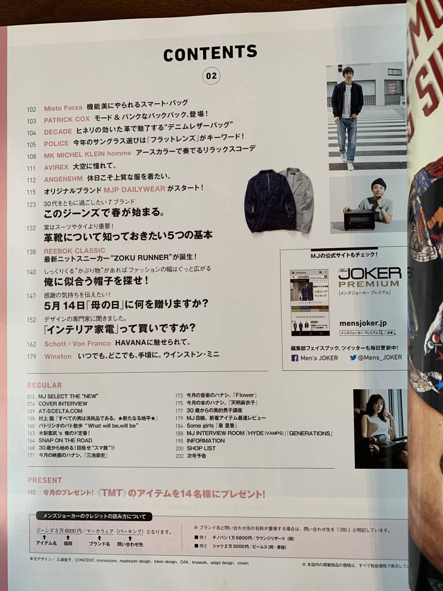 Men S Joker 17 5月号 綾野剛 表紙 男性 売買されたオークション情報 Yahooの商品情報をアーカイブ公開 オークファン Aucfan Com