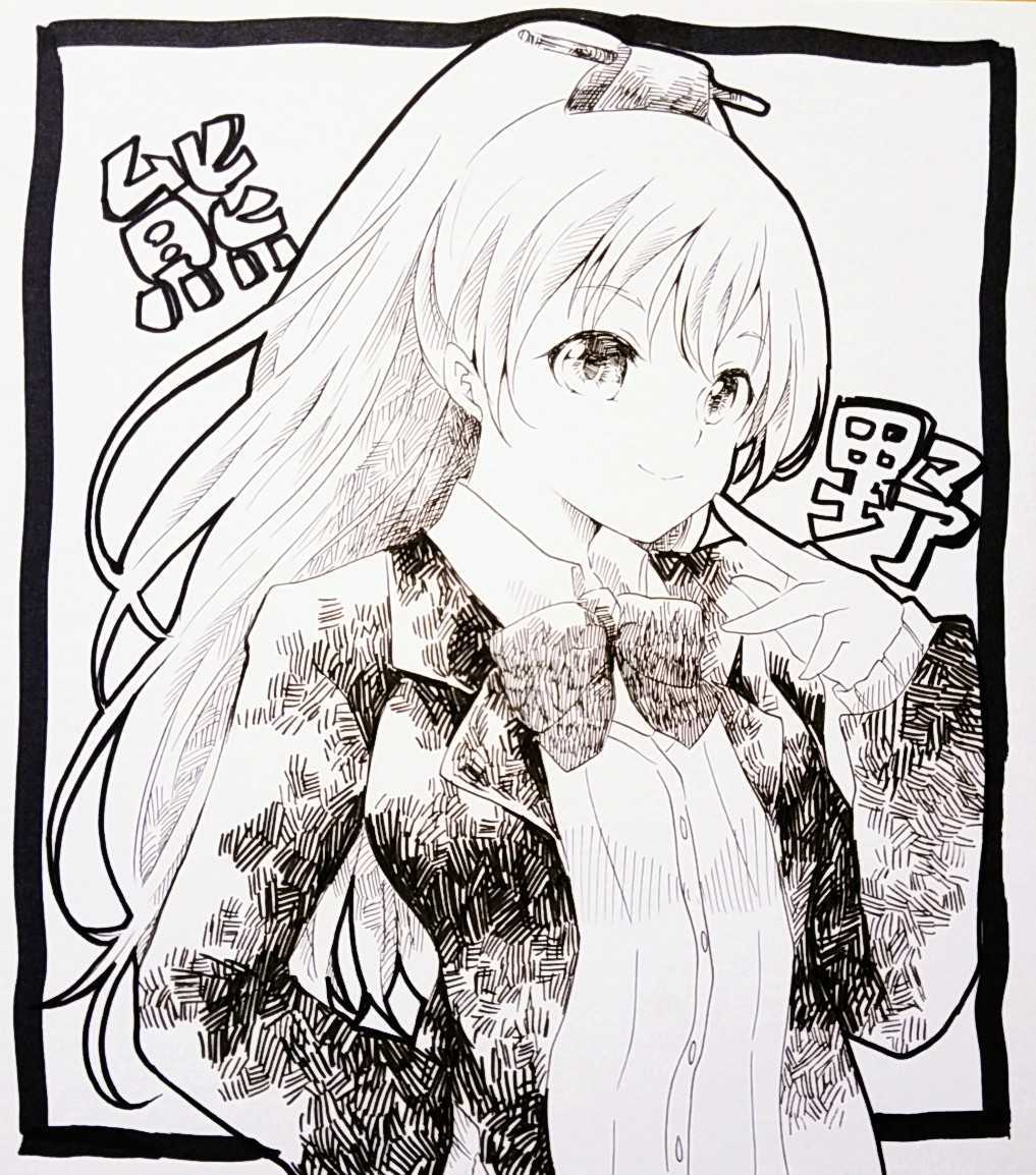同人手描き艦隊これくしょんイラスト 熊野 モノクロ 手描きイラスト 売買されたオークション情報 Yahooの商品情報をアーカイブ公開 オークファン Aucfan Com