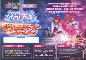 21年02月 ドーナドーナ 超昂大戦エスカレーション ヒロインズ Ssr確定チケットのヤフオク の相場 価格を見る ヤフオク のドーナドーナ 超昂大戦エスカレーション ヒロインズ Ssr確定チケットのオークション売買情報は3件が掲載されています