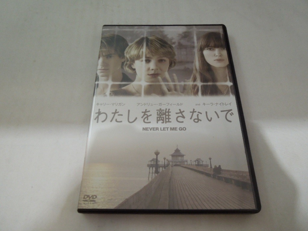 Md Hg03 05 わたしを離さない キャリー マリガン アンドリュー ガーフィールド 吹き替えあり 洋画 Dvd 映画 売買されたオークション情報 Yahooの商品情報をアーカイブ公開 オークファン Aucfan Com