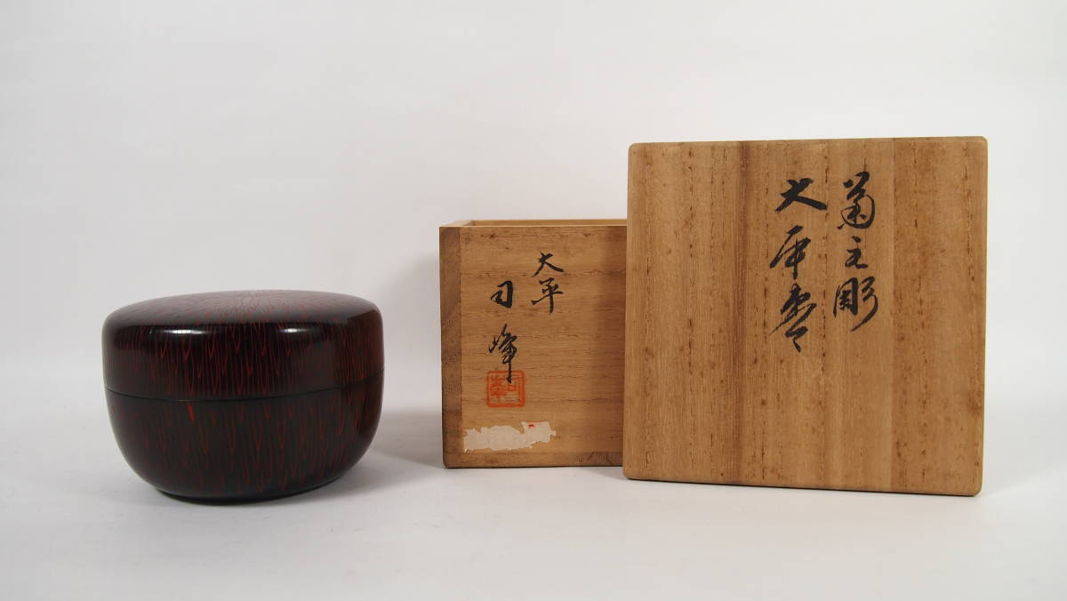 茶道具】棗 菊 司峰 茶道具】棗 菊 司峰 茶道具】棗 菊 司峰 茶道具