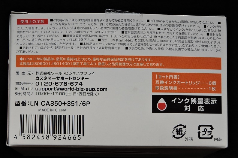 キャノン用互換インクカートリッジ(BCI-351XL+BCI350XL)合計12個(内訳は商品内容に記載)_4